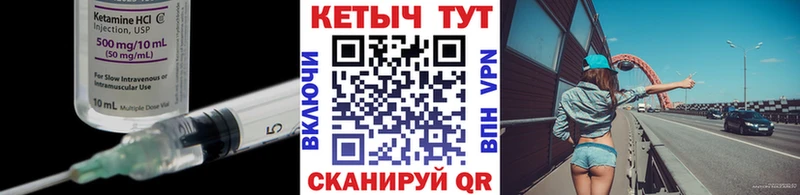 Кетамин VHQ Вихоревка